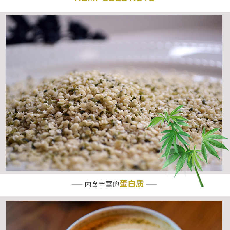 汉麻仁—便携装_04.jpg