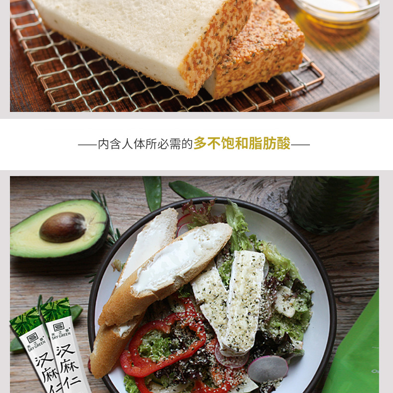 汉麻仁—便携装_06.jpg