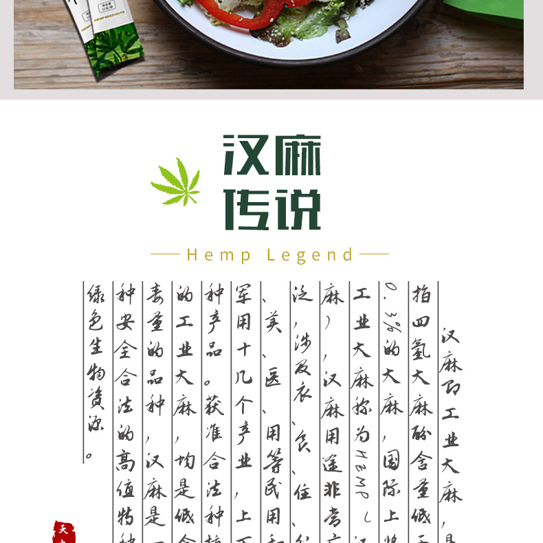汉麻仁—便携装_07.jpg
