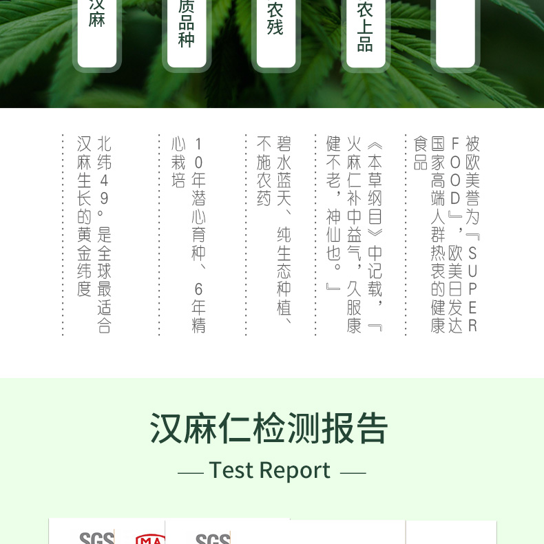 汉麻仁—便携装_09.jpg