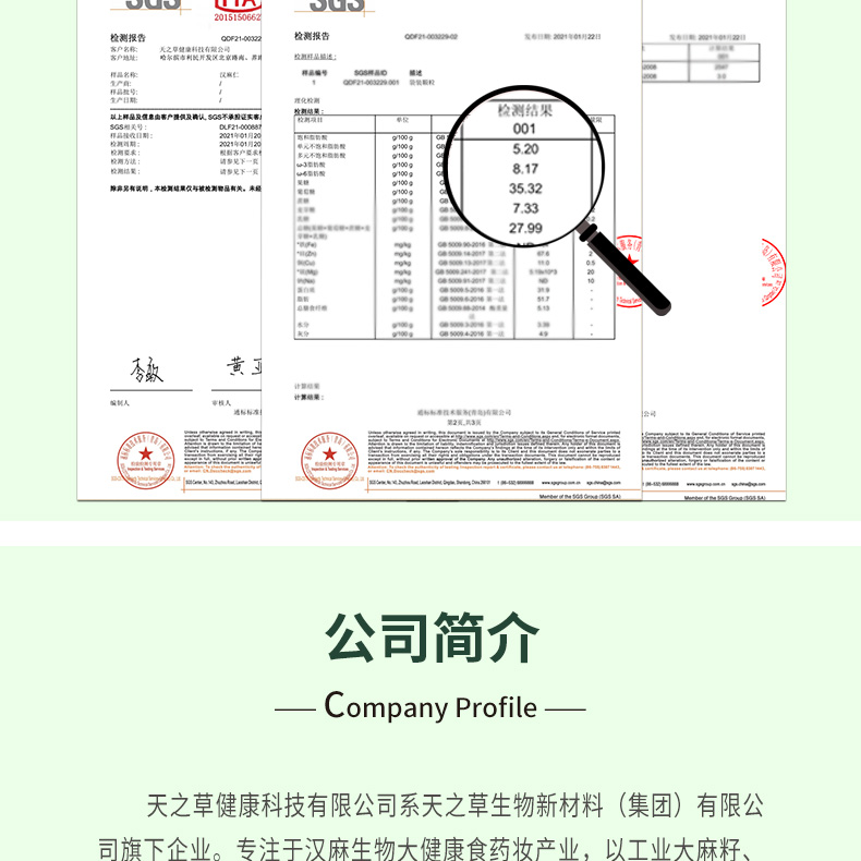 汉麻仁—便携装_10.jpg