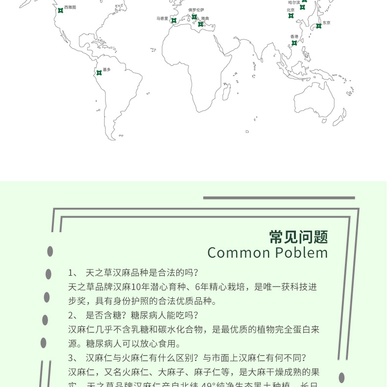 汉麻仁—便携装_13.jpg