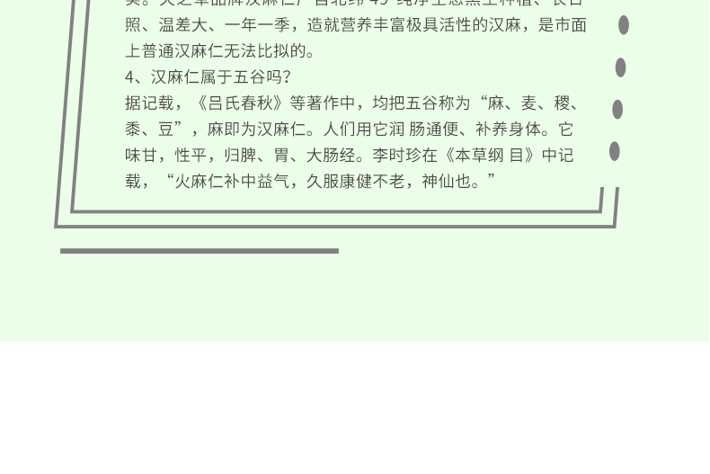 汉麻仁—便携装_14.jpg