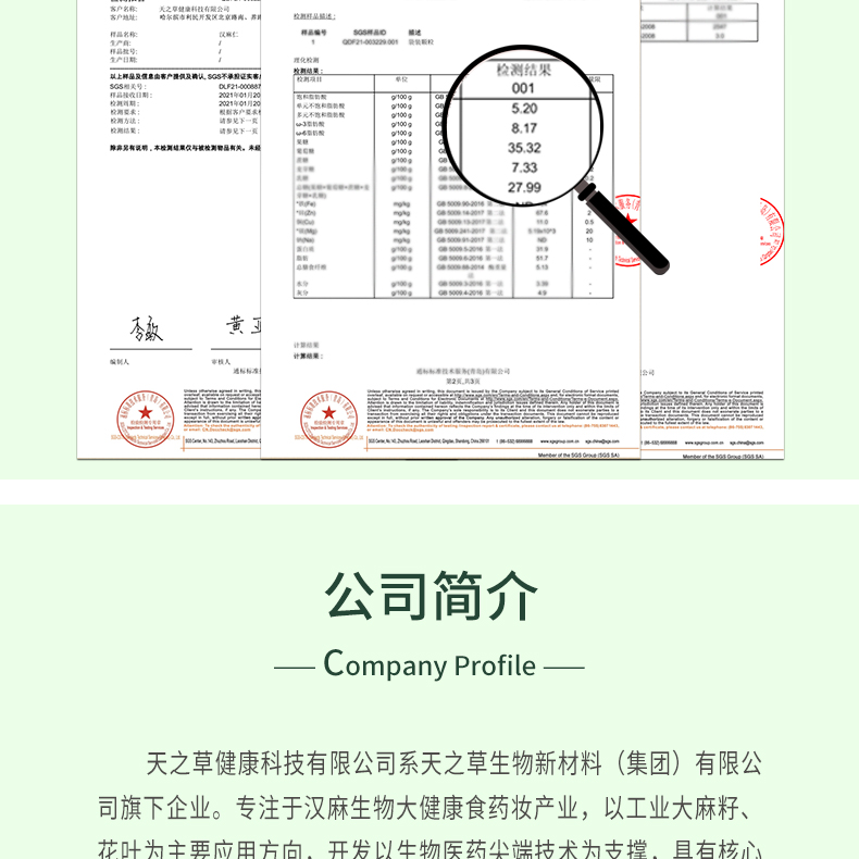 汉麻仁—礼盒装_10.jpg