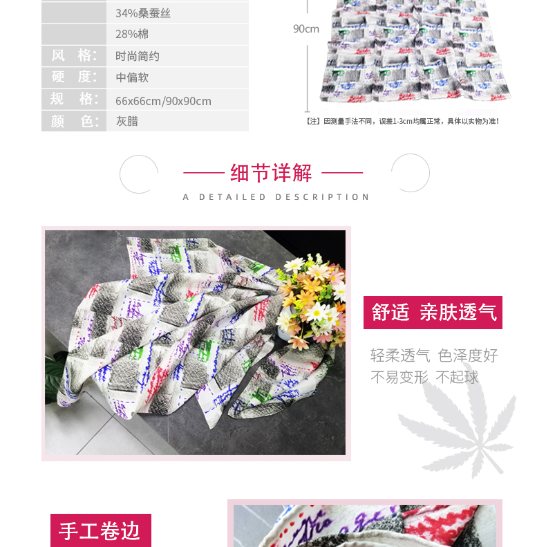 丝巾详情-灰腊0521_07.jpg